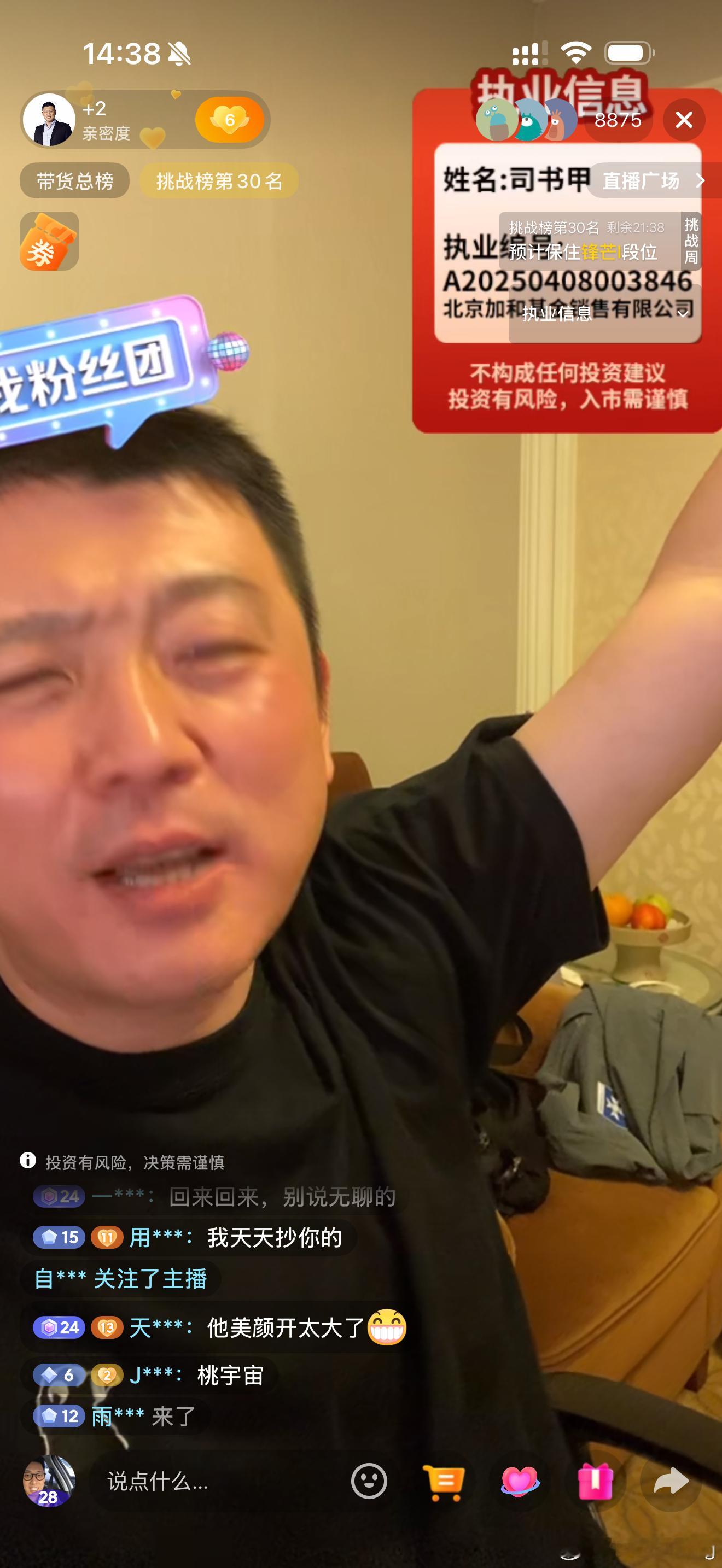 我睡觉的爱听… 