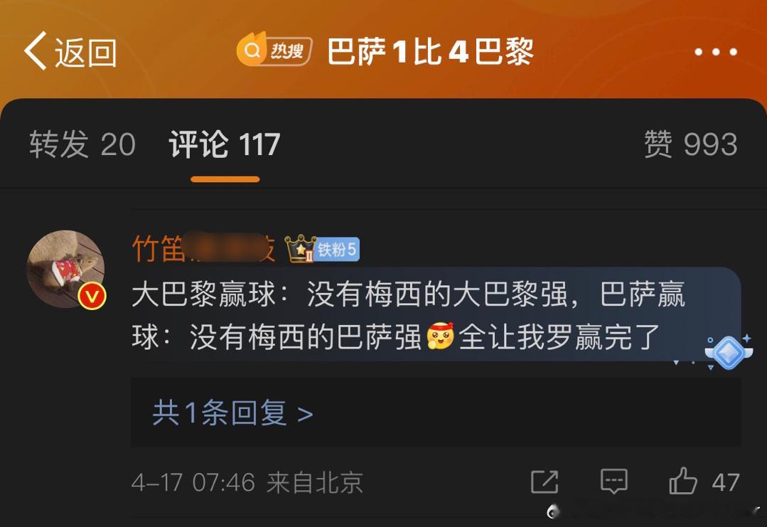 我Judy又来说实话了#巴萨1比4巴黎# ！#巴黎晋级欧冠4强# ​​​