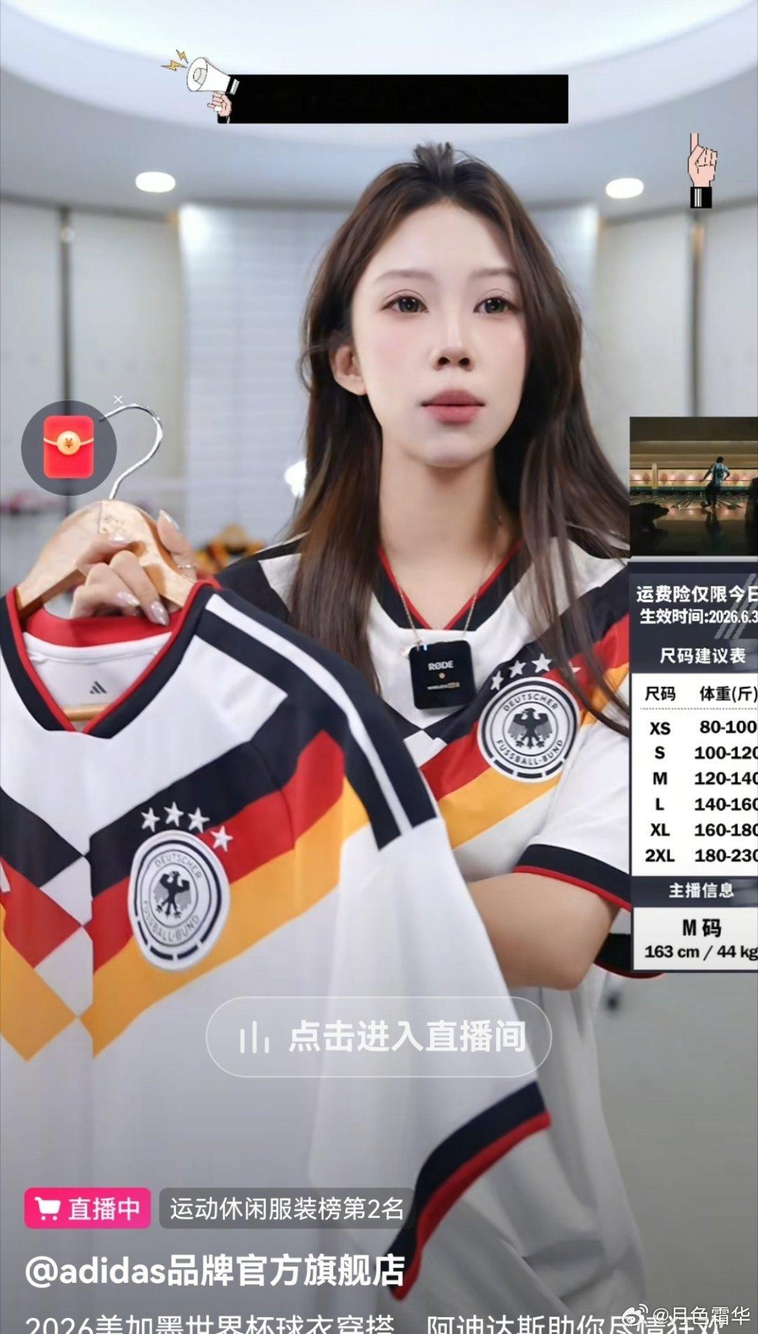 本就不富裕的阿迪达斯雪上加霜……足球挺好玩的，球场小赌，场外大博弈。 