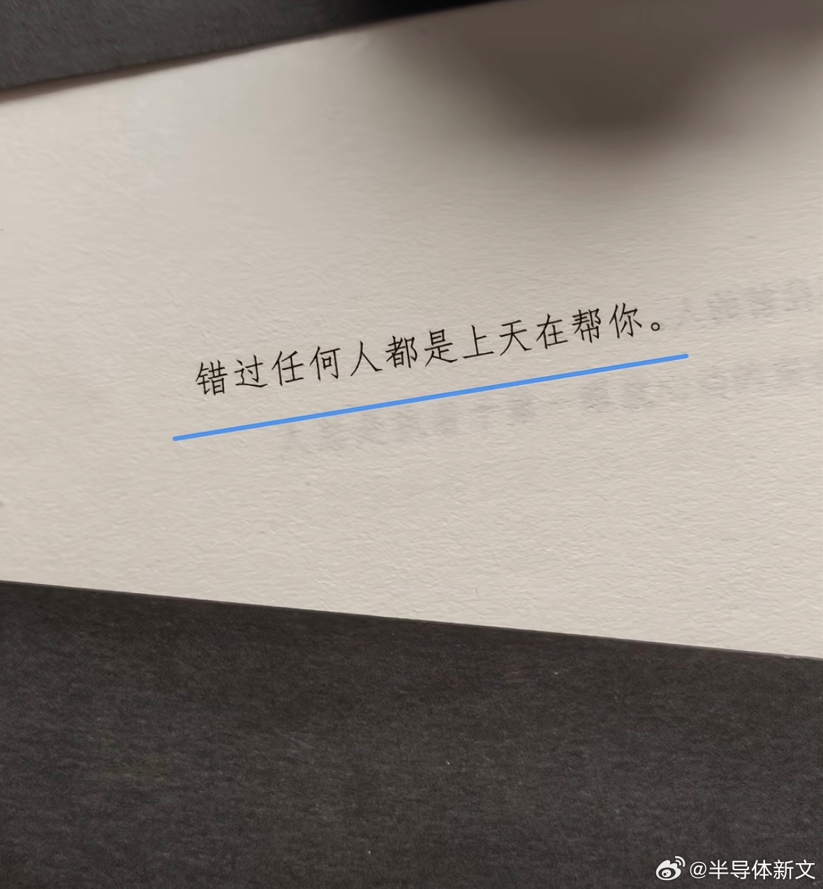 错过任何人都是上天在帮你书摘读书笔记