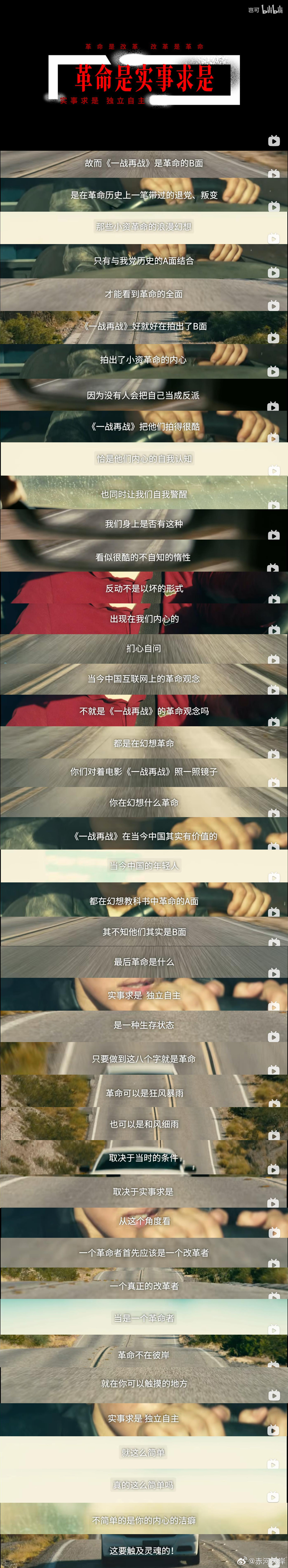 在我心目中，《哪吒2》和《八仙》正好象征着中国革命的A面和B面，A面是轰轰烈烈的