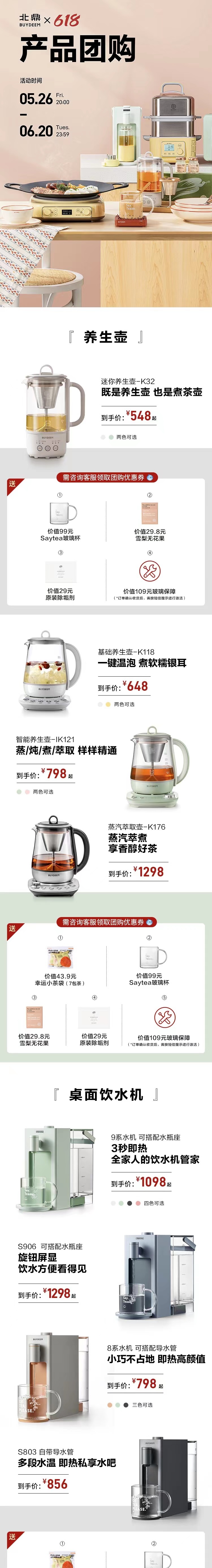 北鼎618来喽[送花花][送花花][送花花]👏卷发并关注我，6月1日揪3位朋友