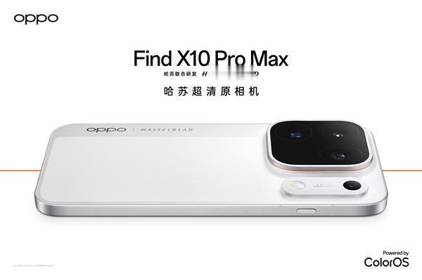 OPPO Find X10 Pro Max月白配色官图公布：灵感源自哈苏相机！9