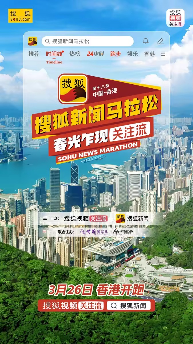 第十八季🦊新闻马拉松将于3月26日香港开跑啦，望周知！之前跑过西安古城墙、三亚