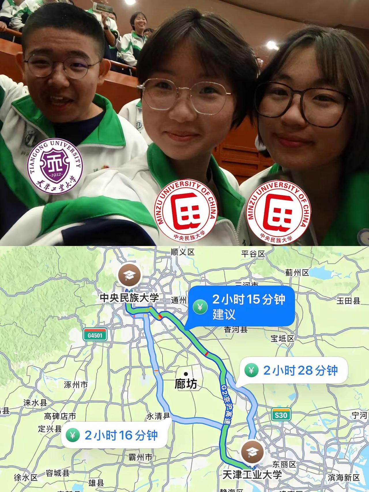 少年相识 情比金坚💫。💌京（津）城来信，奉旨入津（京）鄂尔多斯一中 中央民族
