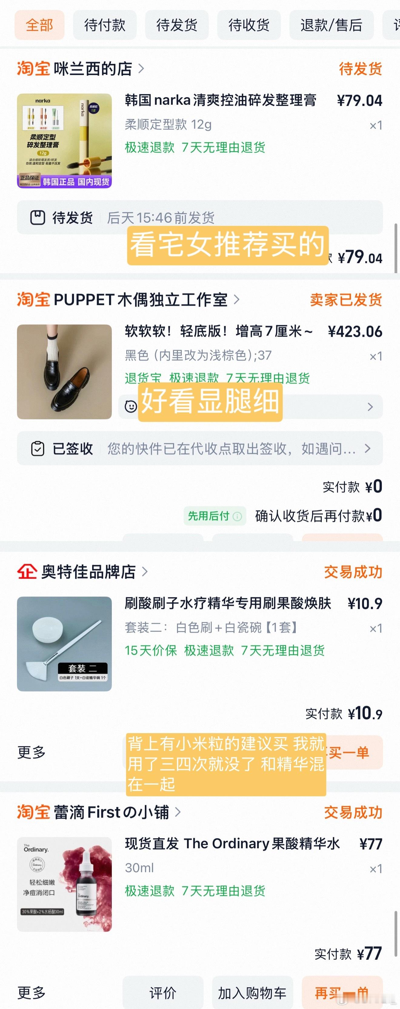 好久没发购物分享 娘诶 18图是微博的极限 不是我的 签收吧美眉
