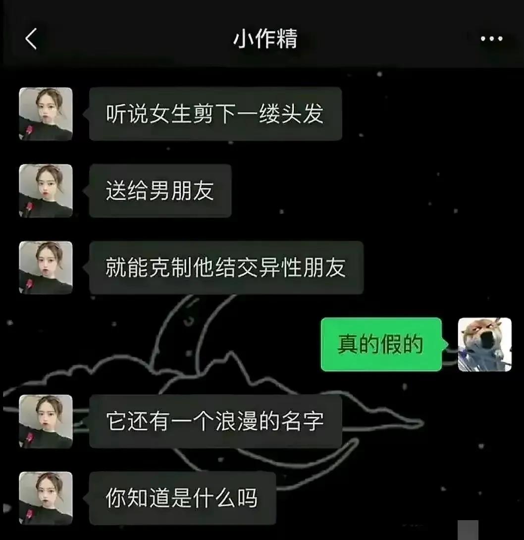 用这个办法克制男朋友结交异性，真的可行？

#畅聊男友篇# #搞笑段子#