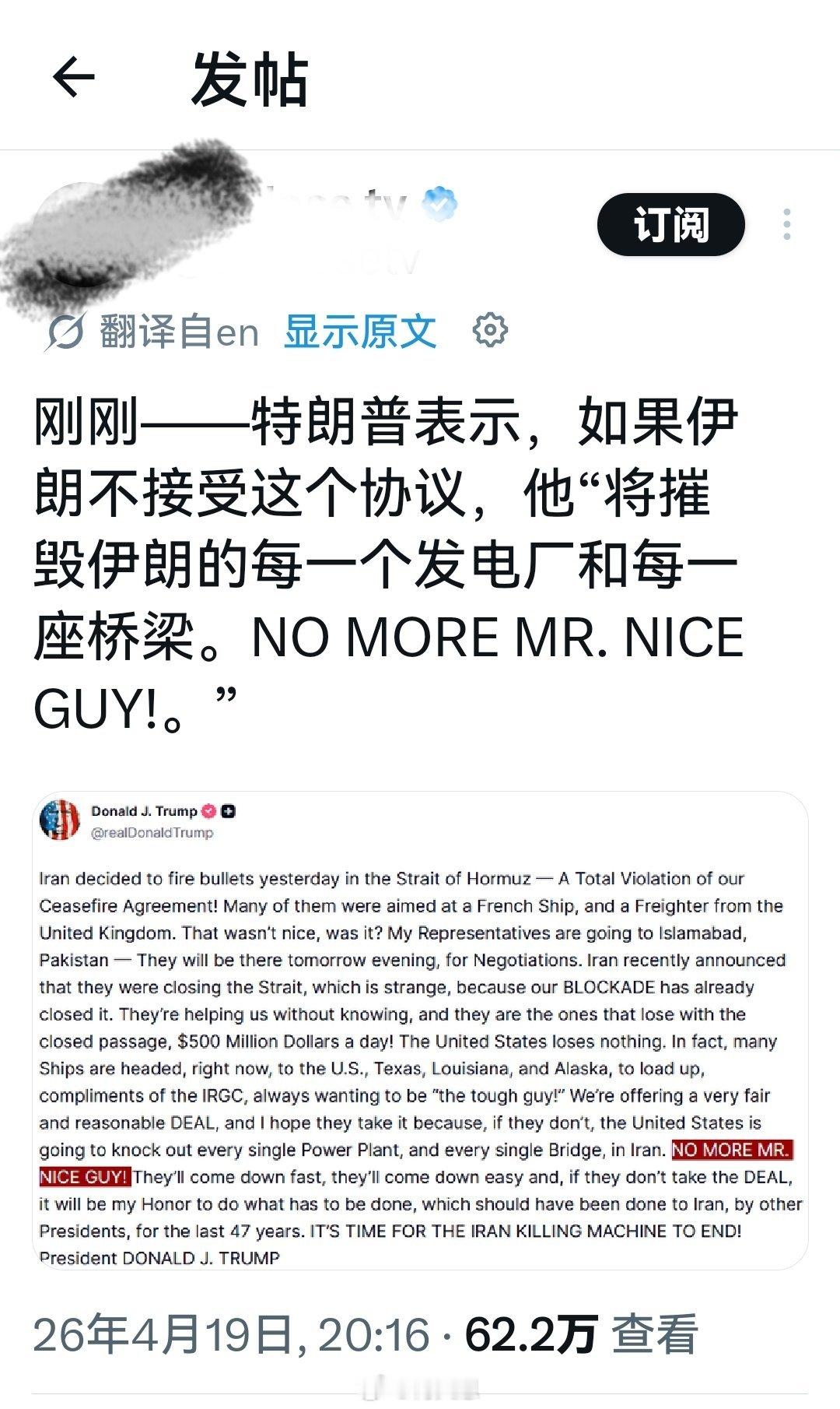 伊朗如果接受了这样的协议，那跟下跪投降甚至于亡国有什么区别？美伊谈判最新消息海外