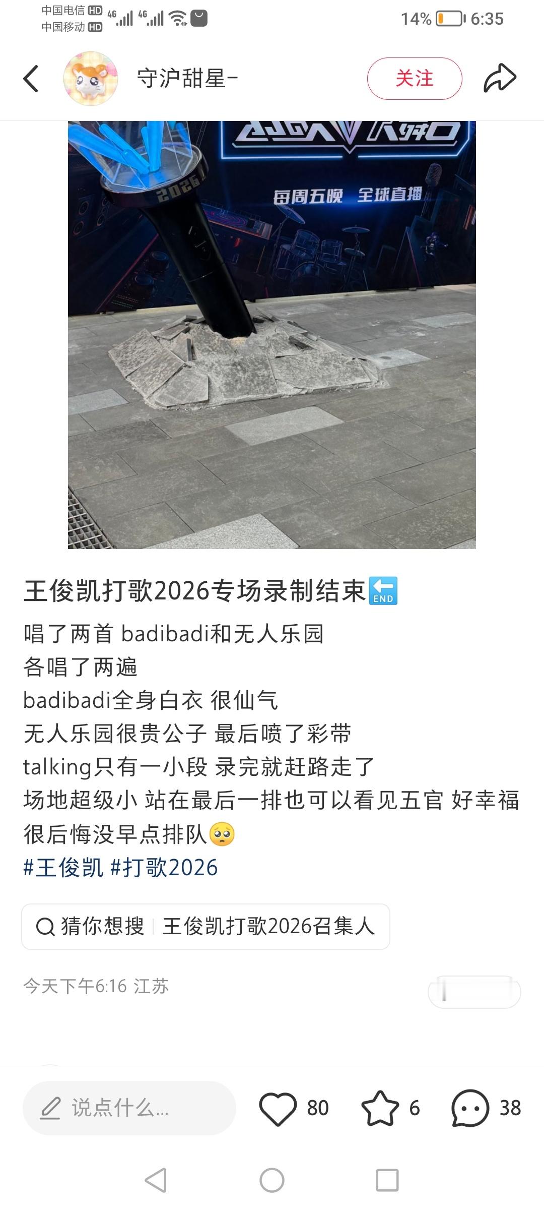 我靠[苦涩][苦涩][苦涩] ​​​