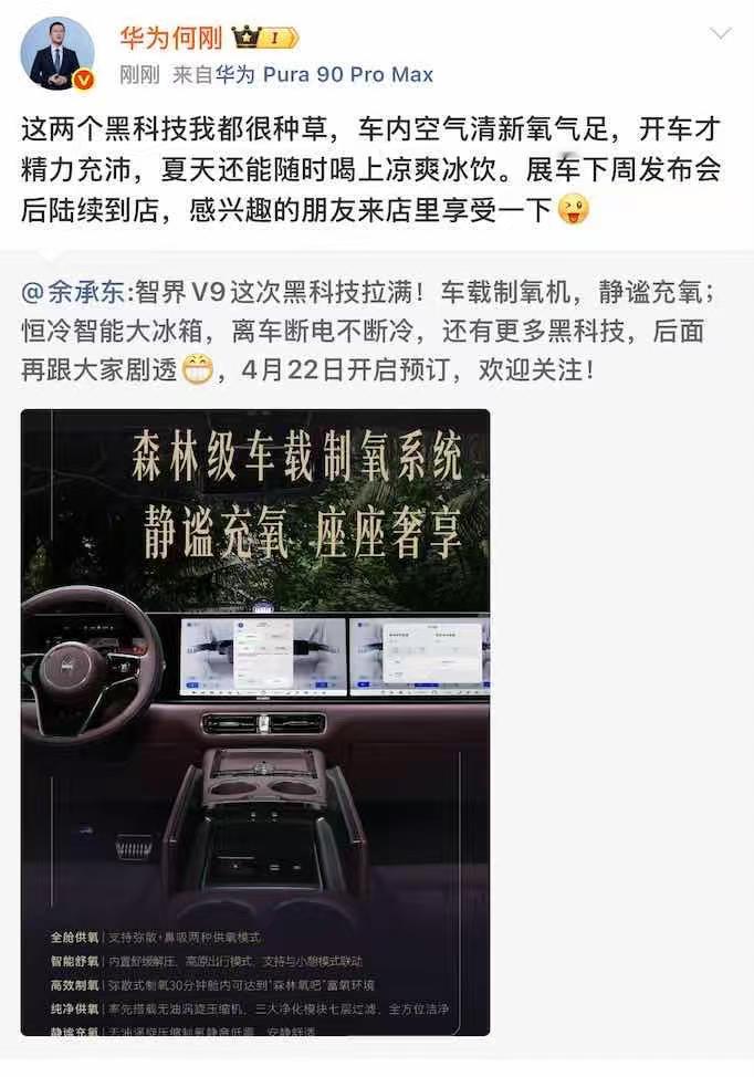 智界V9智能恒冷冰箱实测评价一台车是不是科技车皇，得看它能不能在看不见的地方下狠