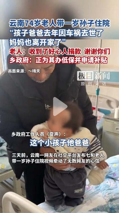 云南的这个家庭真是非常可怜！儿子不幸因车祸去世，因为没领结婚证，儿媳妇也离家出走