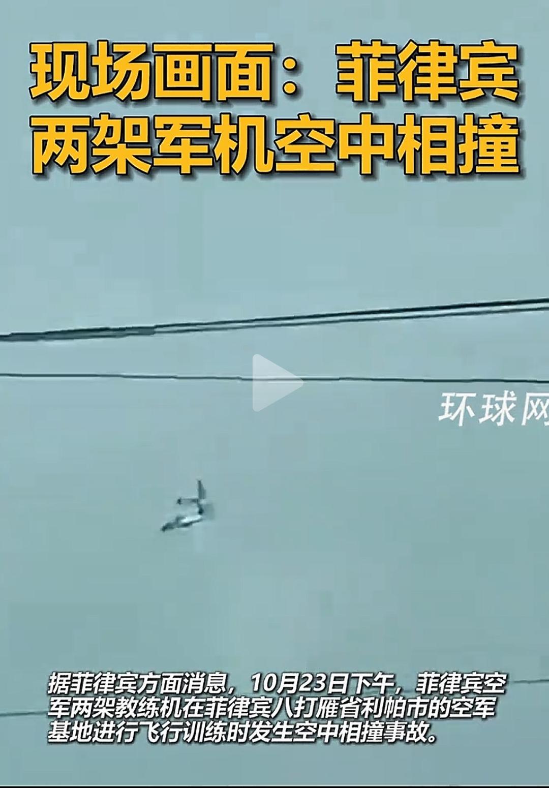 菲猴的飞机撞了，说明学习成绩不错嘛。美国这两年飞机也是一架接一架地掉，再说了，就