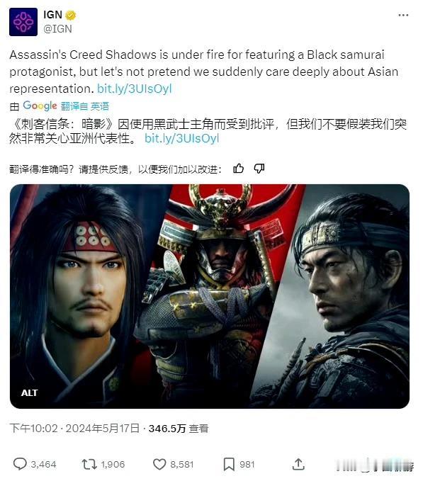 【IGN逆天文章被玩家群喷：《刺客信条》新作女主角也该有“多样性”】
5月17日