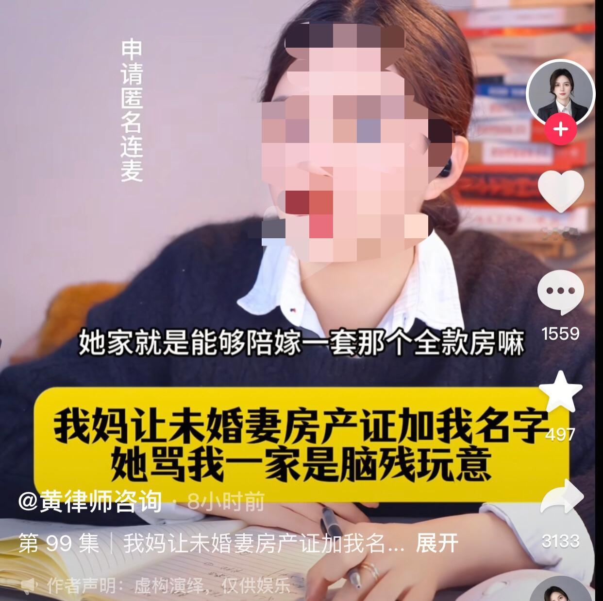 差点就让这男的过上好日子了。
一男子因婚姻问题进行婚恋法律咨询，他说自己老家在农