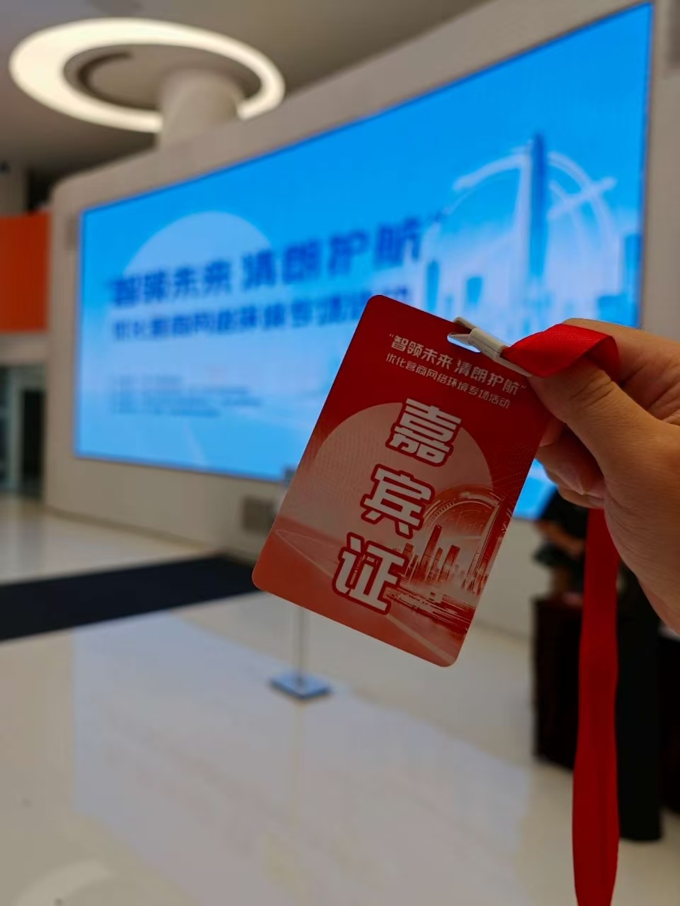 清朗行动探讨会开始。 