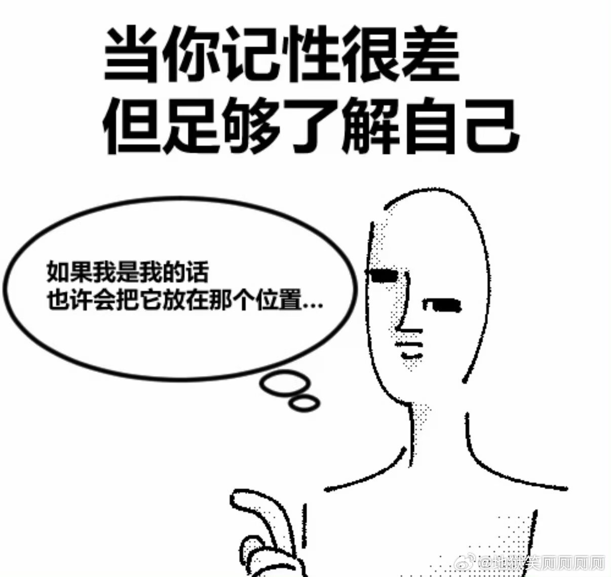 1368我就这样每天和自己智斗 