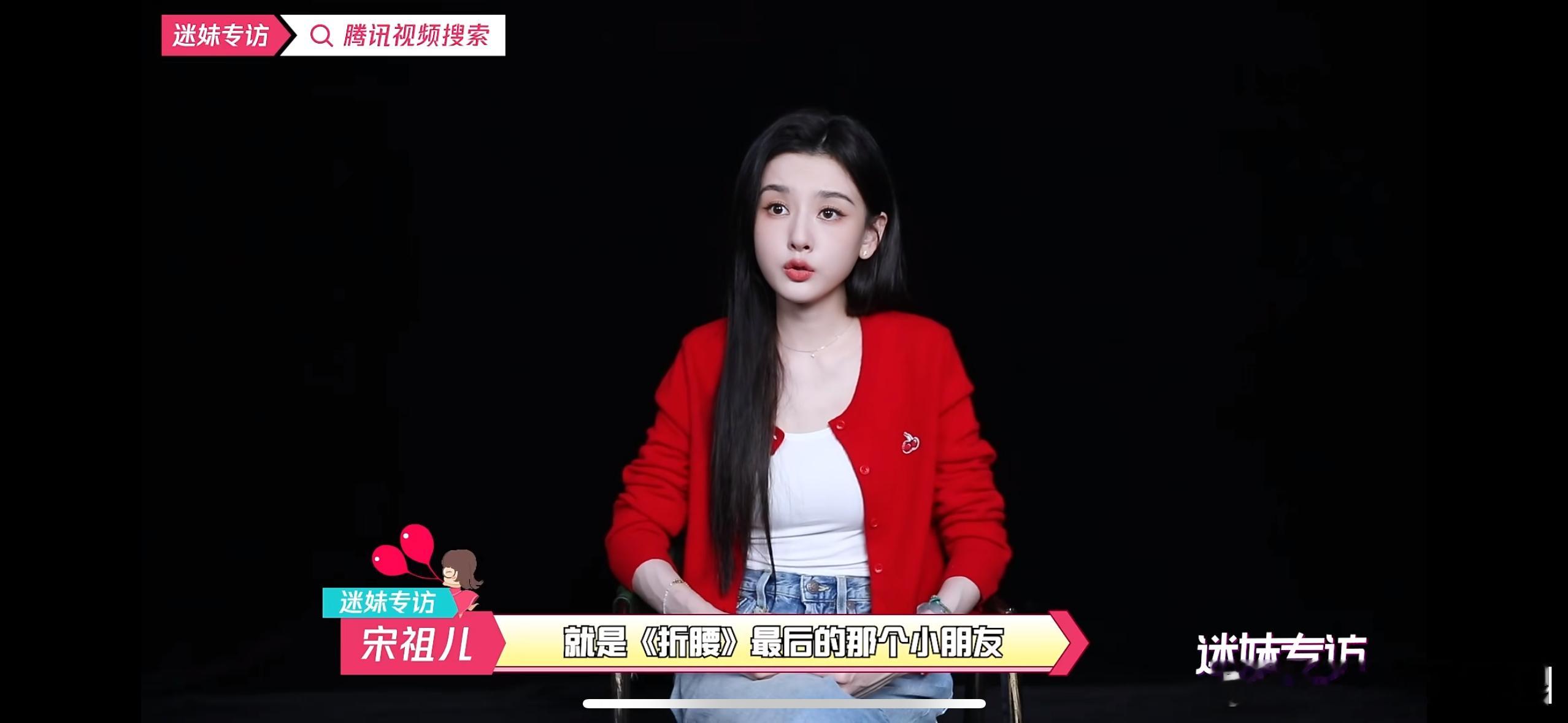 刷到一个宋祖儿采访好美呀 唇红齿白 白里透红的 ​​​