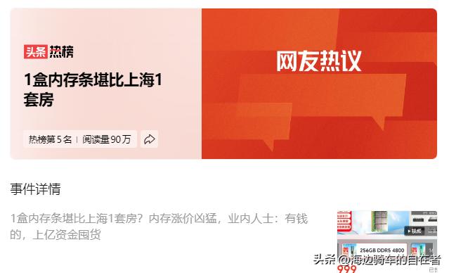 我的电脑，它竟然“回本”了
年初买了电脑，谁能想到啊，内存条涨价了，太离谱，现在