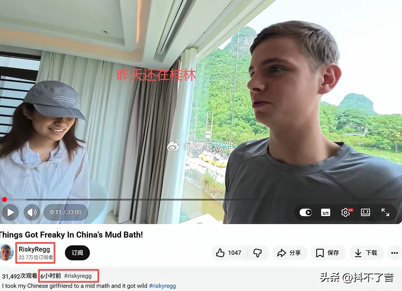 英国博主vlog更新了麻辣烫女孩他们昨天还在桂林，玩泥浆的地方 