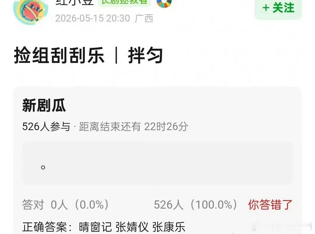 《晴窗记》🍉张婧仪、张康乐，期待吗 
