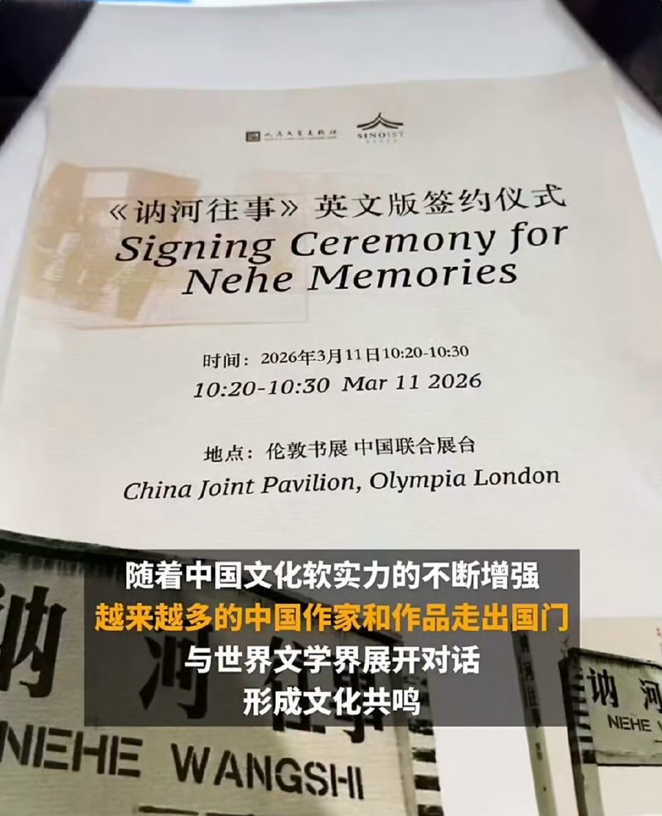 中国文学在伦敦书展组团上大分中国出版代表团这次在伦敦书展太有排面了。以前咱们出去