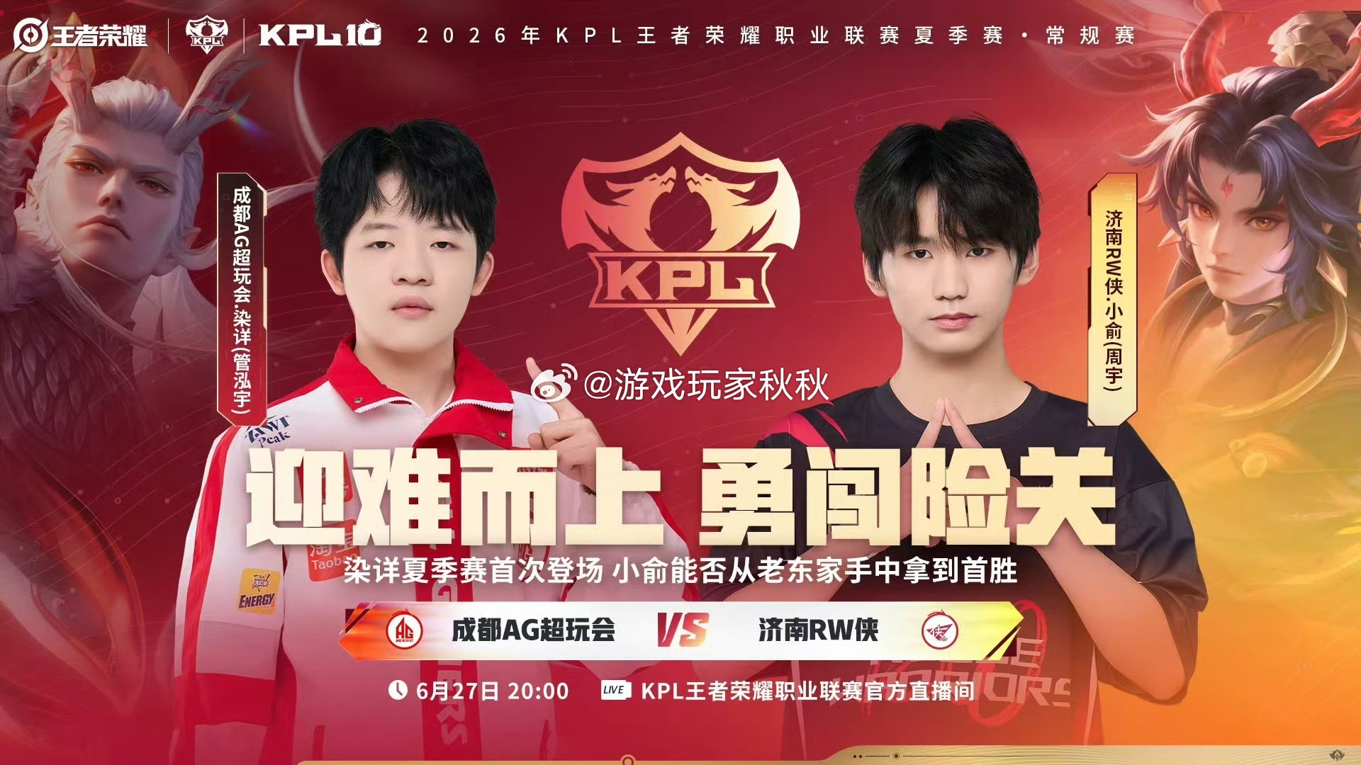 AG染详首发AG今日首发名单出炉，期待染详的精彩表现！ 