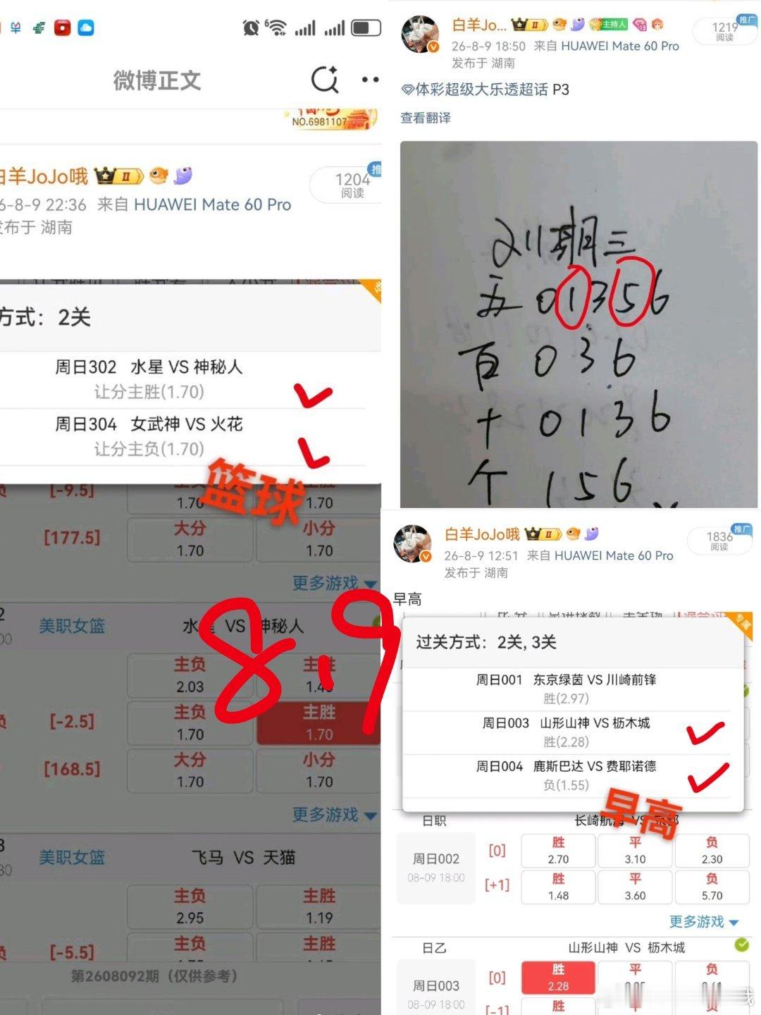羊哥每日更新，多多评论点赞哦8.9 永州