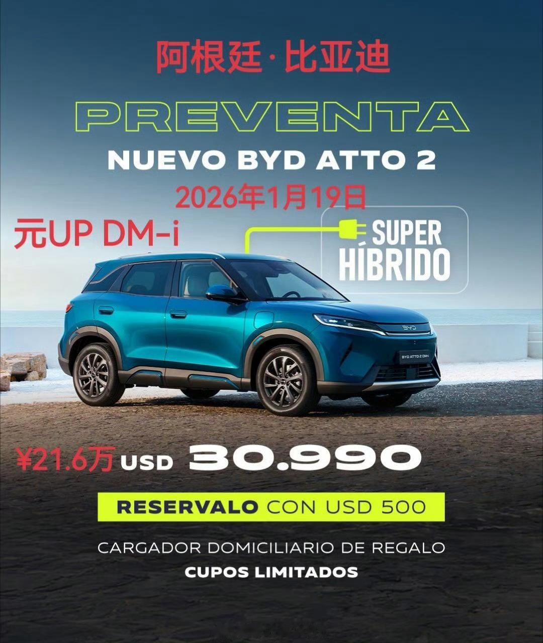 前奔驰阿根廷总经理Chritian Kimelman，将出任比亚迪阿根廷总经理，