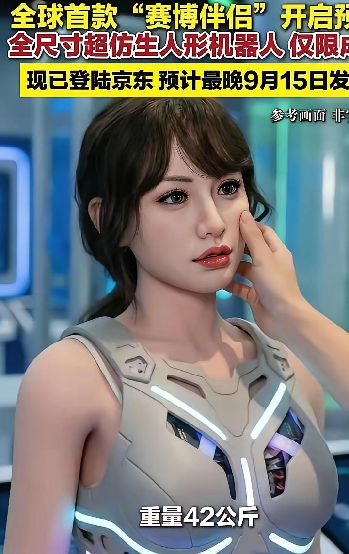 反对！如果仿生男人女人都可以买卖，那么仿生大熊猫可以买卖吗？仿生坏蛋呢？为什么不