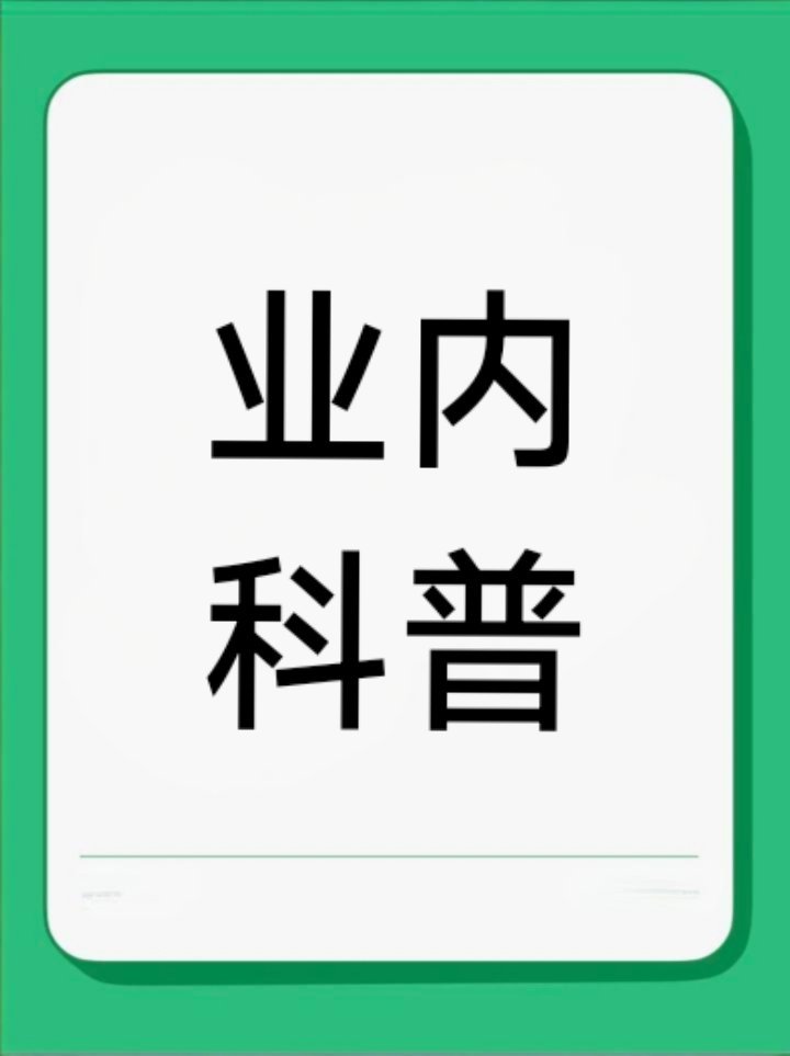 我给大家说一下平台的制作流程，省的大家不清楚情况还在那巴巴，搞得我脑仁疼——❶第