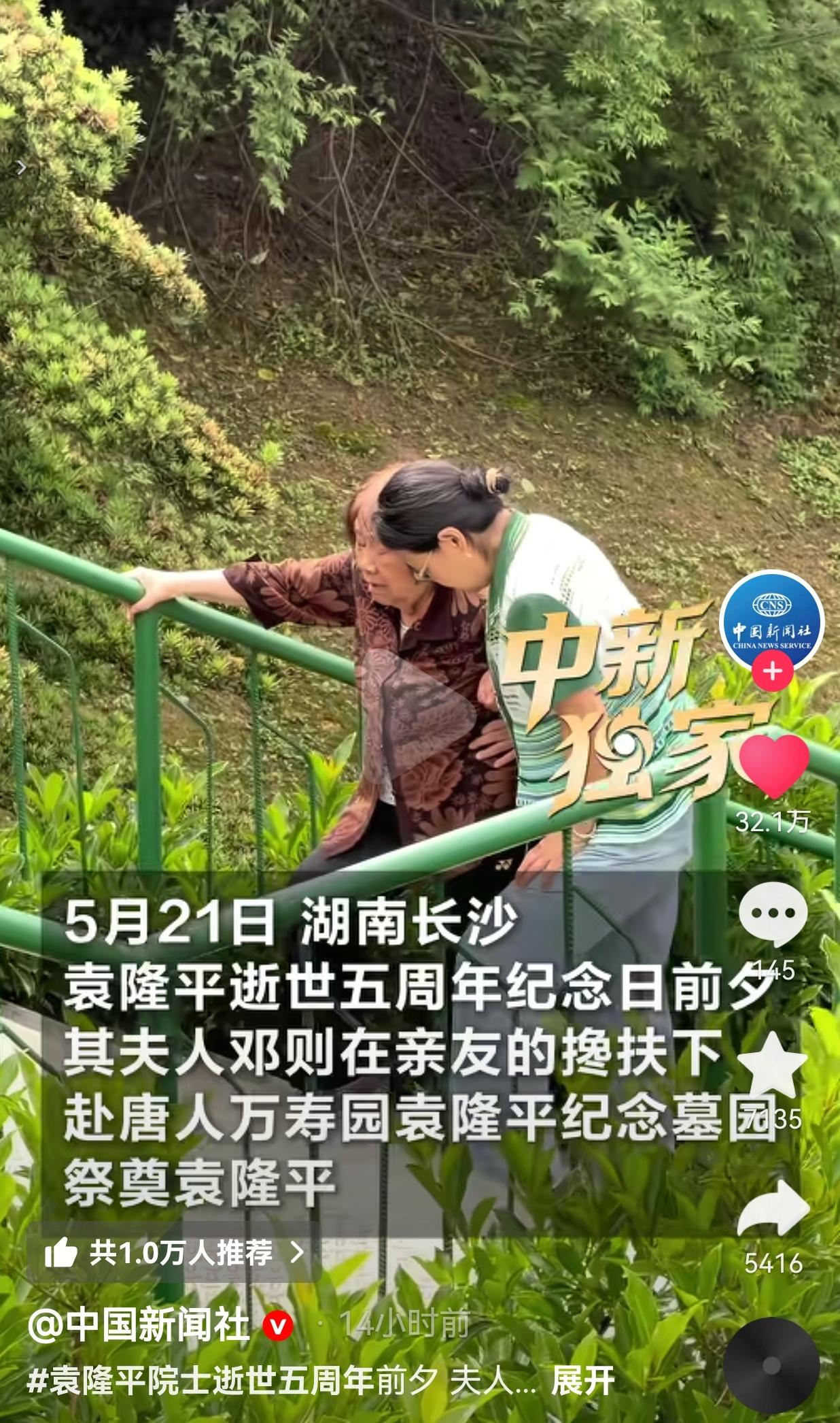 5月21号这天，长沙唐人万寿园里，眼看马上就到袁隆平院士离世五周年的日子，86岁