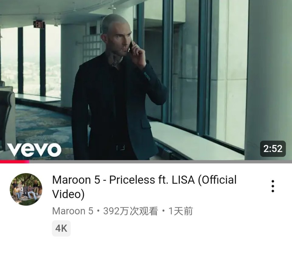 LISA x Maroon 5 合作曲《PRICELESS》YouTube首日播