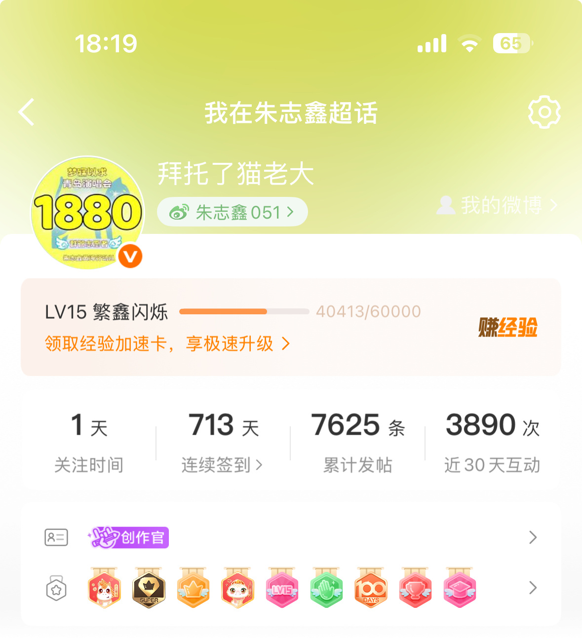 关注就一天了我的手是真贱呐 