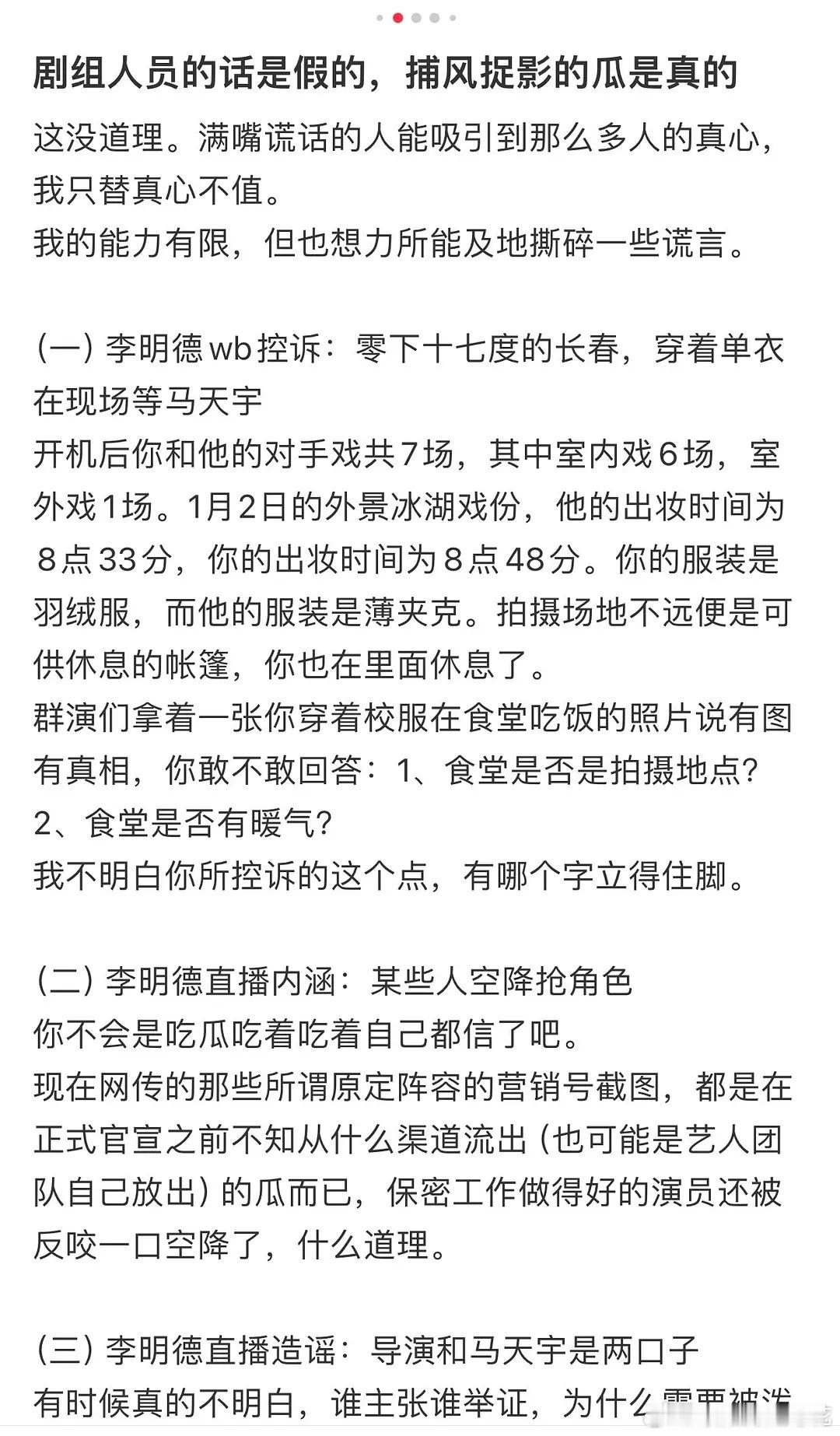 剧组的打工人才是最惨的 