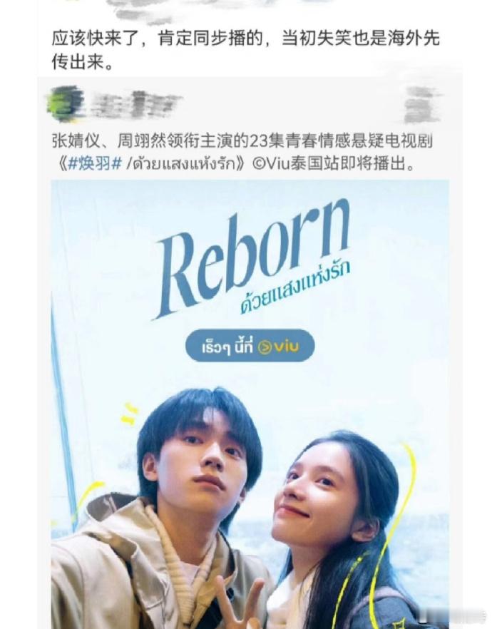 等待的过程略显漫长，让人有些无奈。究竟何时能迎来期待的播出时刻，真令人满心期盼又