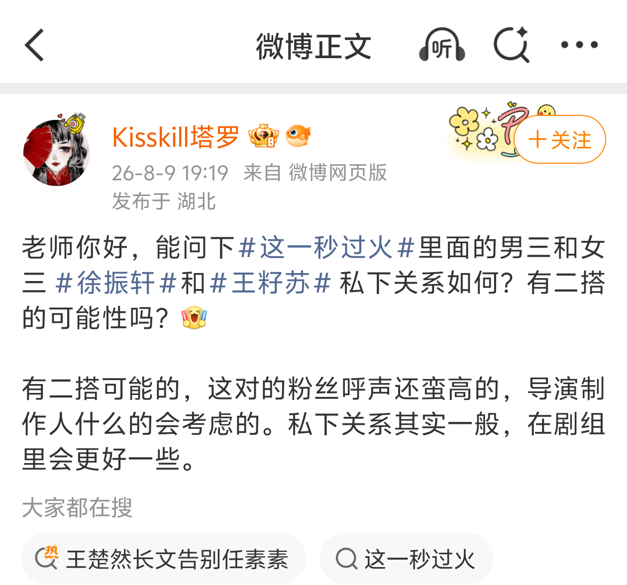 依旧无情的同事关系