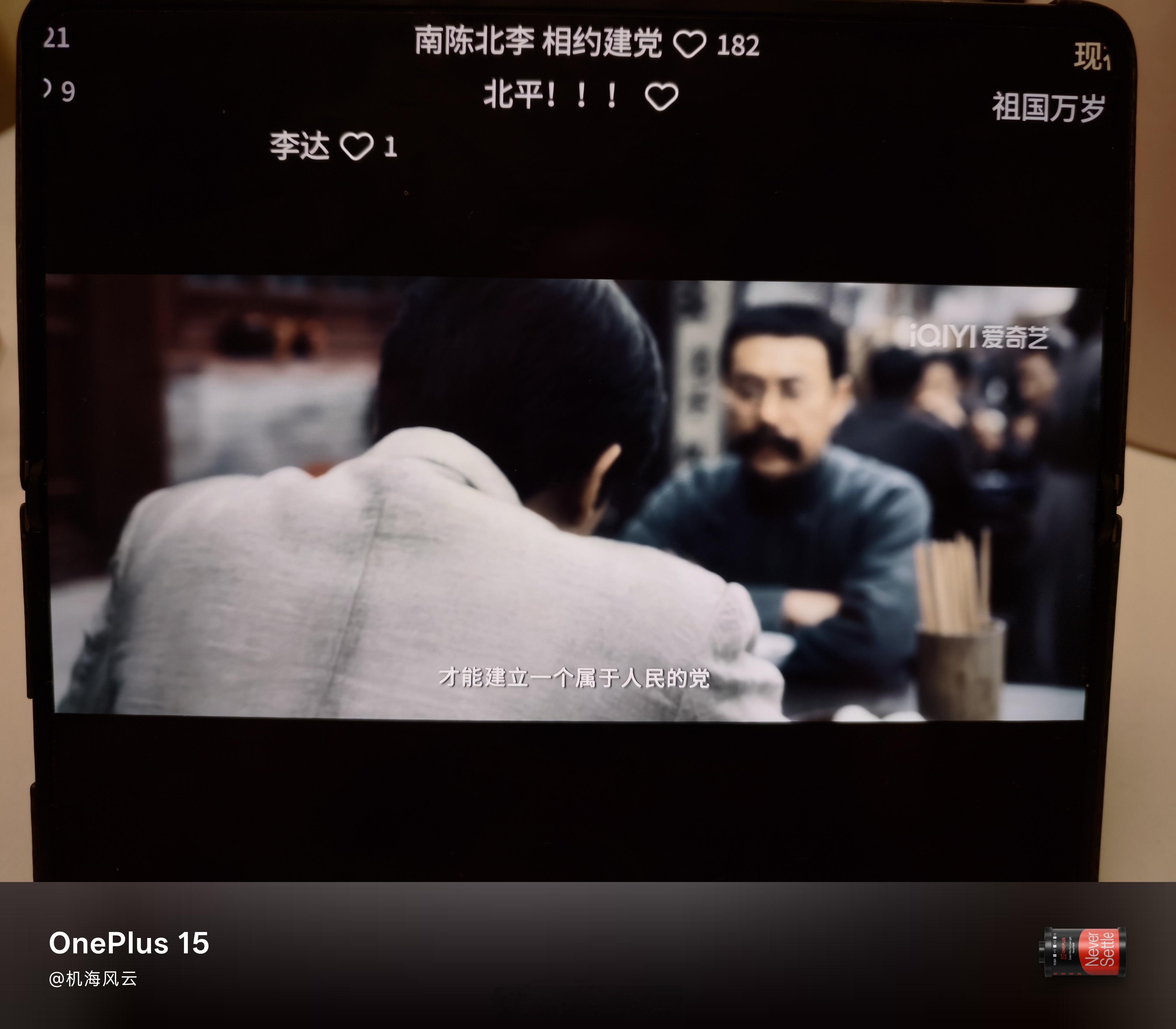 《革命者》相当有教育意义！而且大牌云集，其中张颂文饰演的李大钊和秦昊饰演的陈独秀