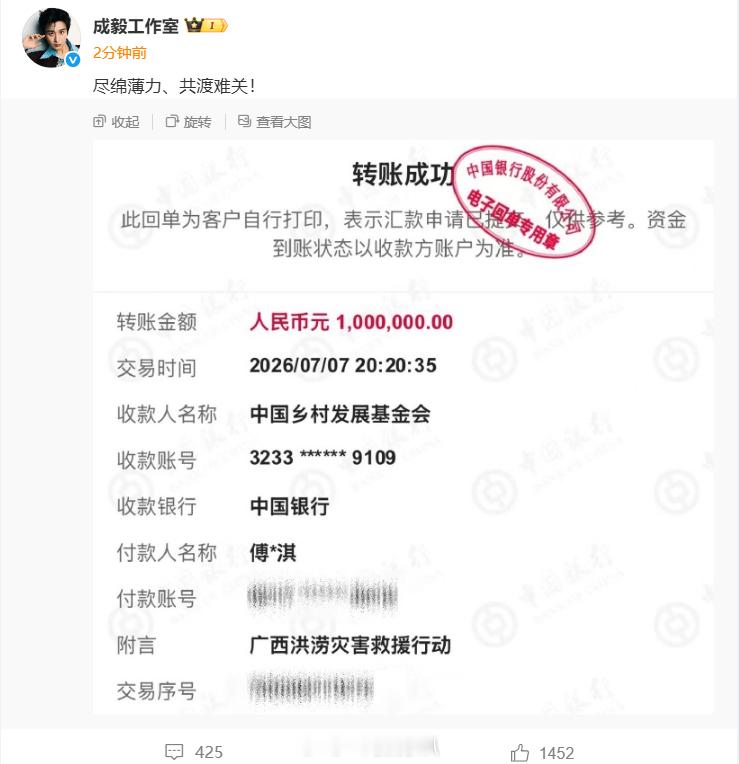 成毅驰援广西灾区成毅为广西捐款100万默默奉献传递正能量温柔且有分量 