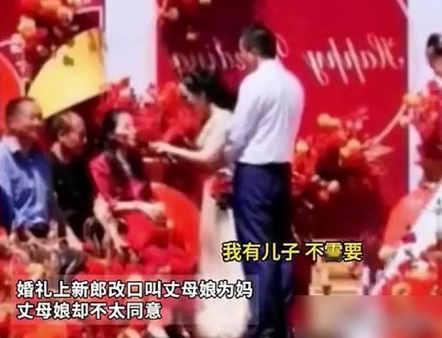 婚礼上的一声“阿姨”直接让全网窒息！赵先生敬茶时连喊三声“妈”却被丈母娘冷脸回怼