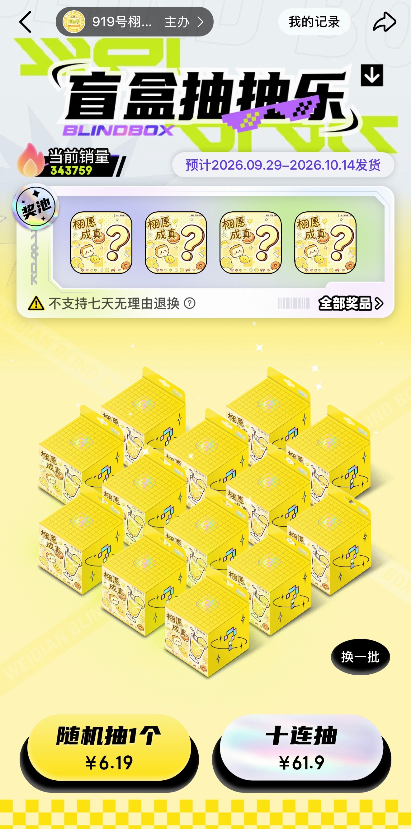 田栩宁 还有半小时左右再说一下今晚的ccl指路👉🏻网页链接目前A➕B是72.