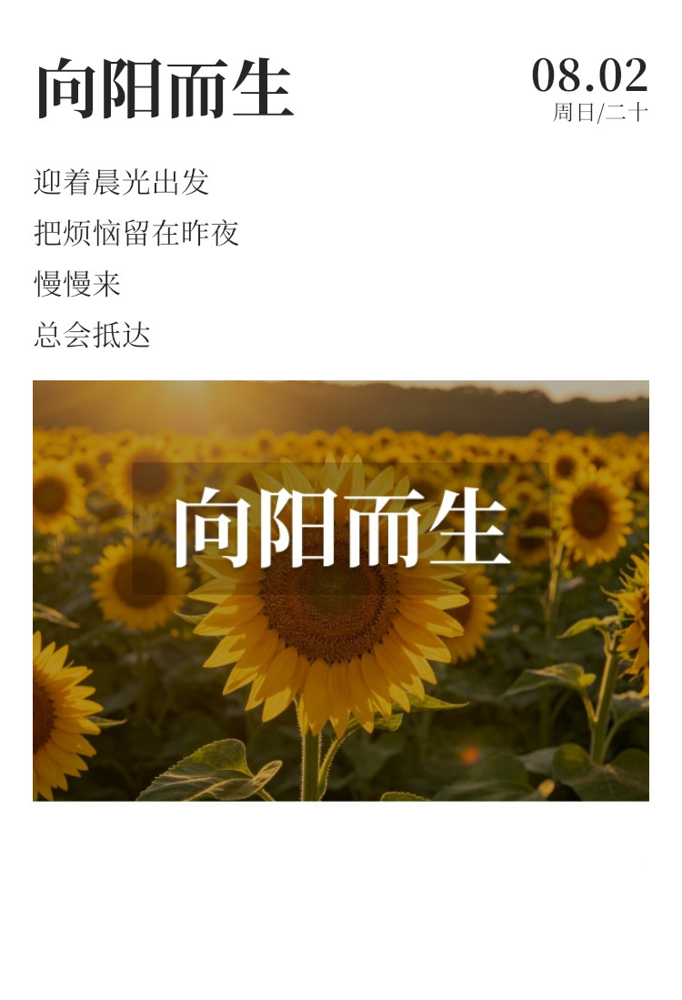早安 ⛅每日早起打卡 珍惜眼前的每一段时光，不必纠结过往，也不必焦虑远方。我们正