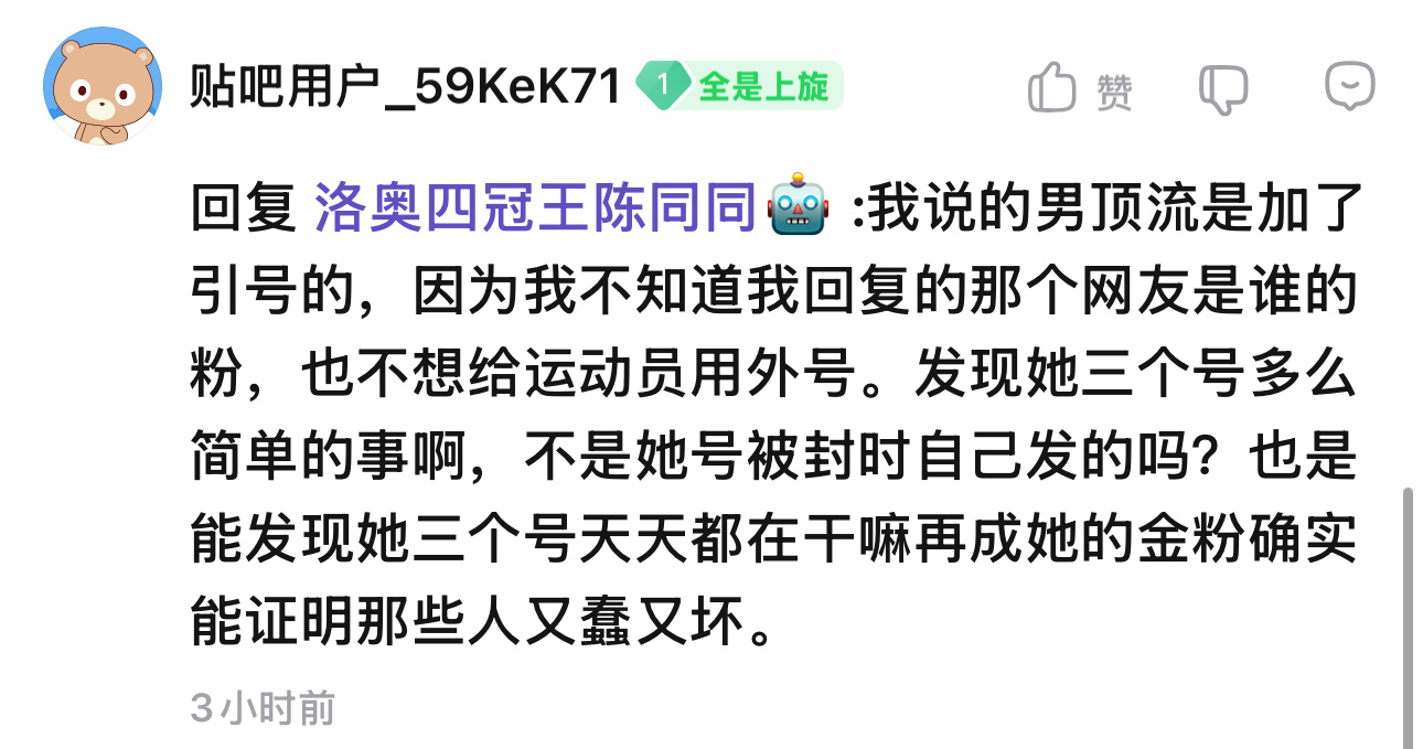 这人真的够猛的一下子骂了1500个人又蠢又坏可我确定它这样的人一定天天SJ的否则
