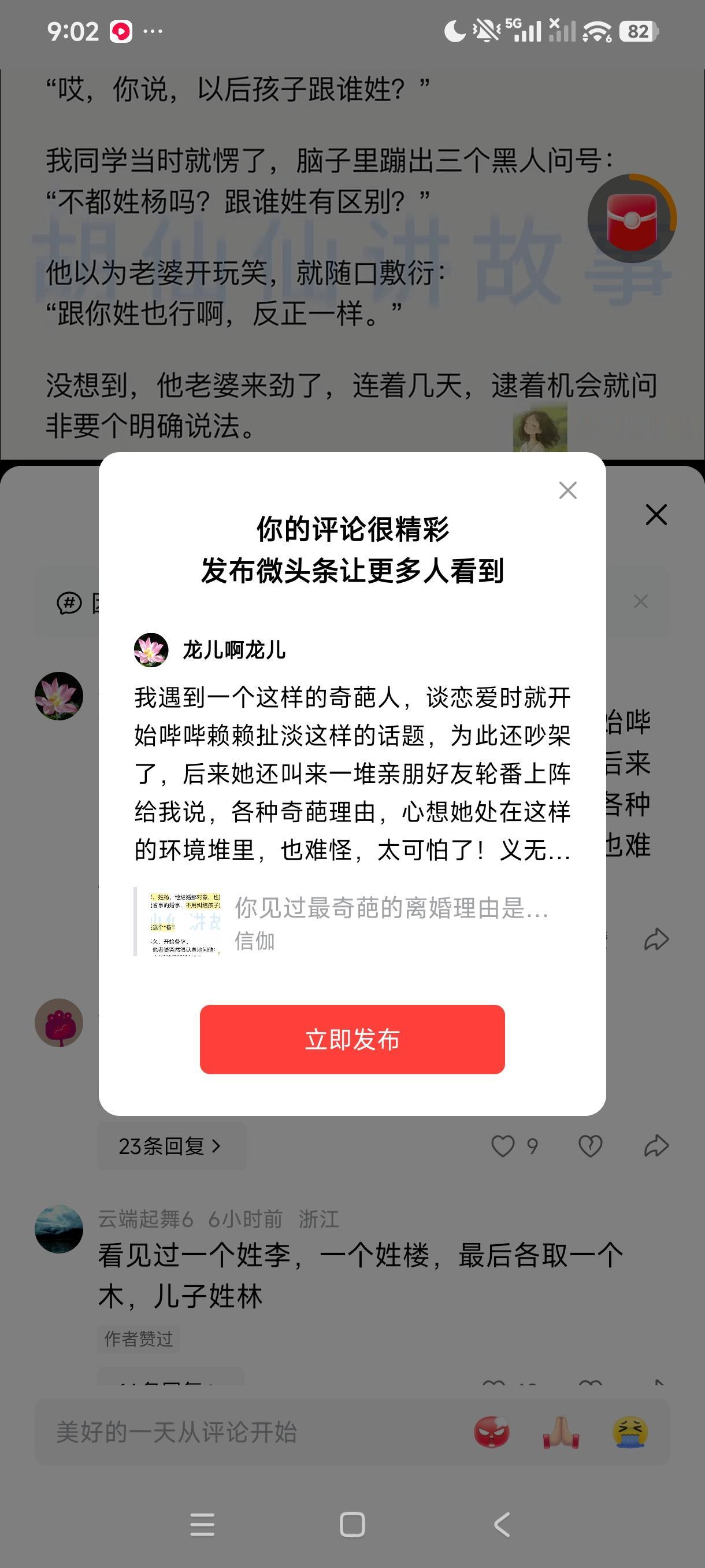 我遇到一个这样的奇葩人，谈恋爱时就开始哔哔赖赖扯淡这样的话题，为此还吵架了，后来