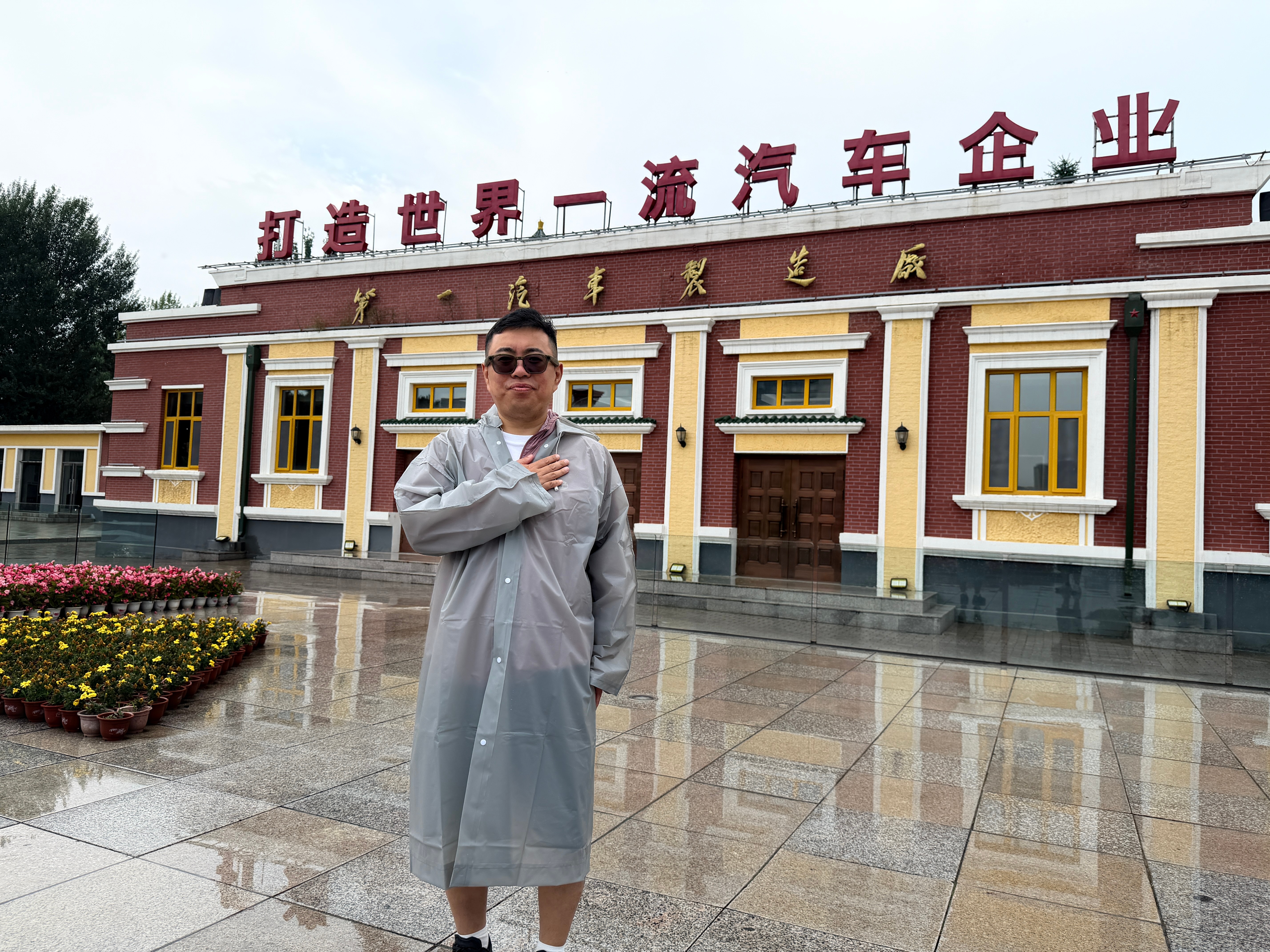 打卡长春第一汽车制造厂，走进共和国汽车工业的摇篮。1953年奠基，无数建设者在此
