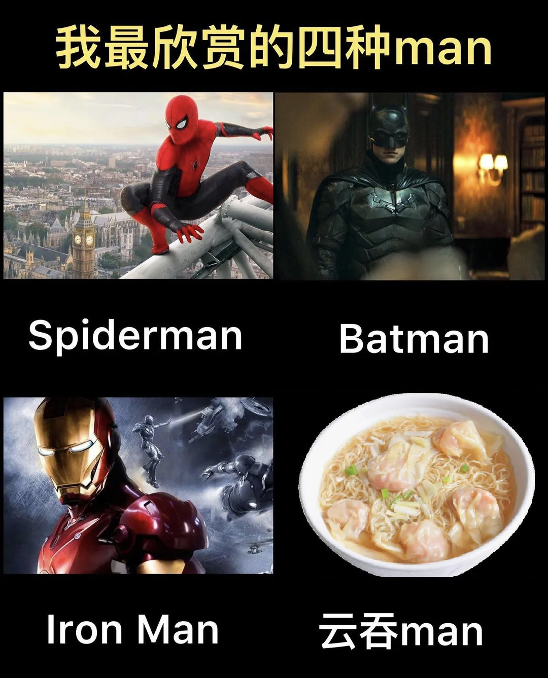 out manmeme ​​​