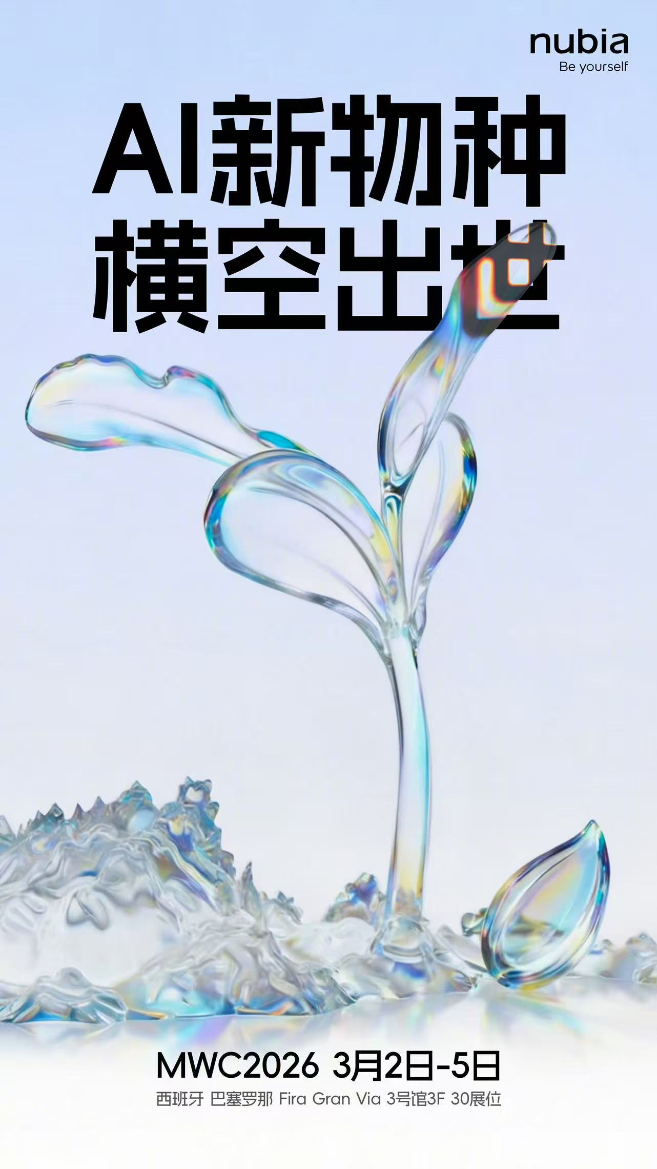 今年初八刚开工，手机圈就很热闹，努比亚总裁倪飞疑似透露新一代豆包手机进展，这次口