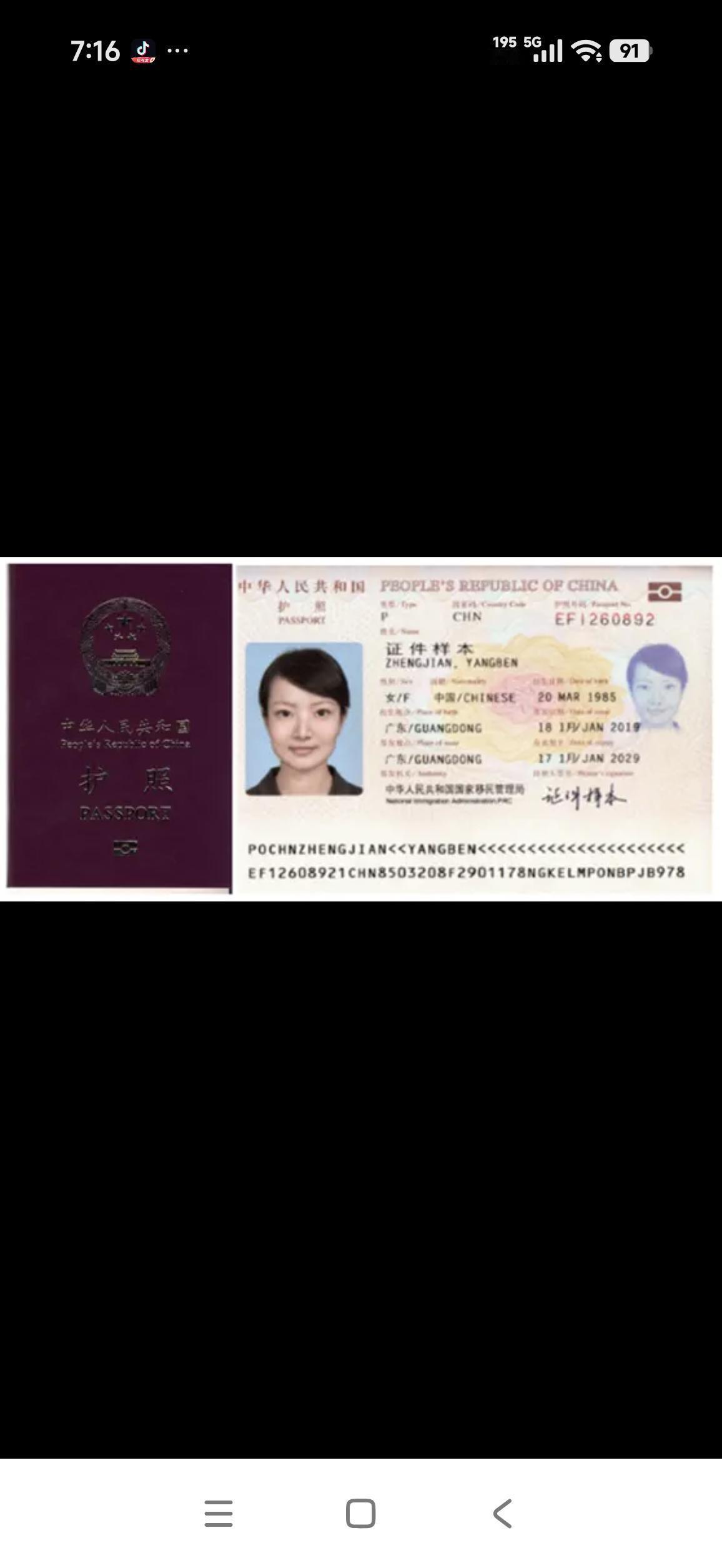 李月汝护照丢失纯属是人为
关于李月汝护照丢失事件最近在网上引起热议，官方给出的解