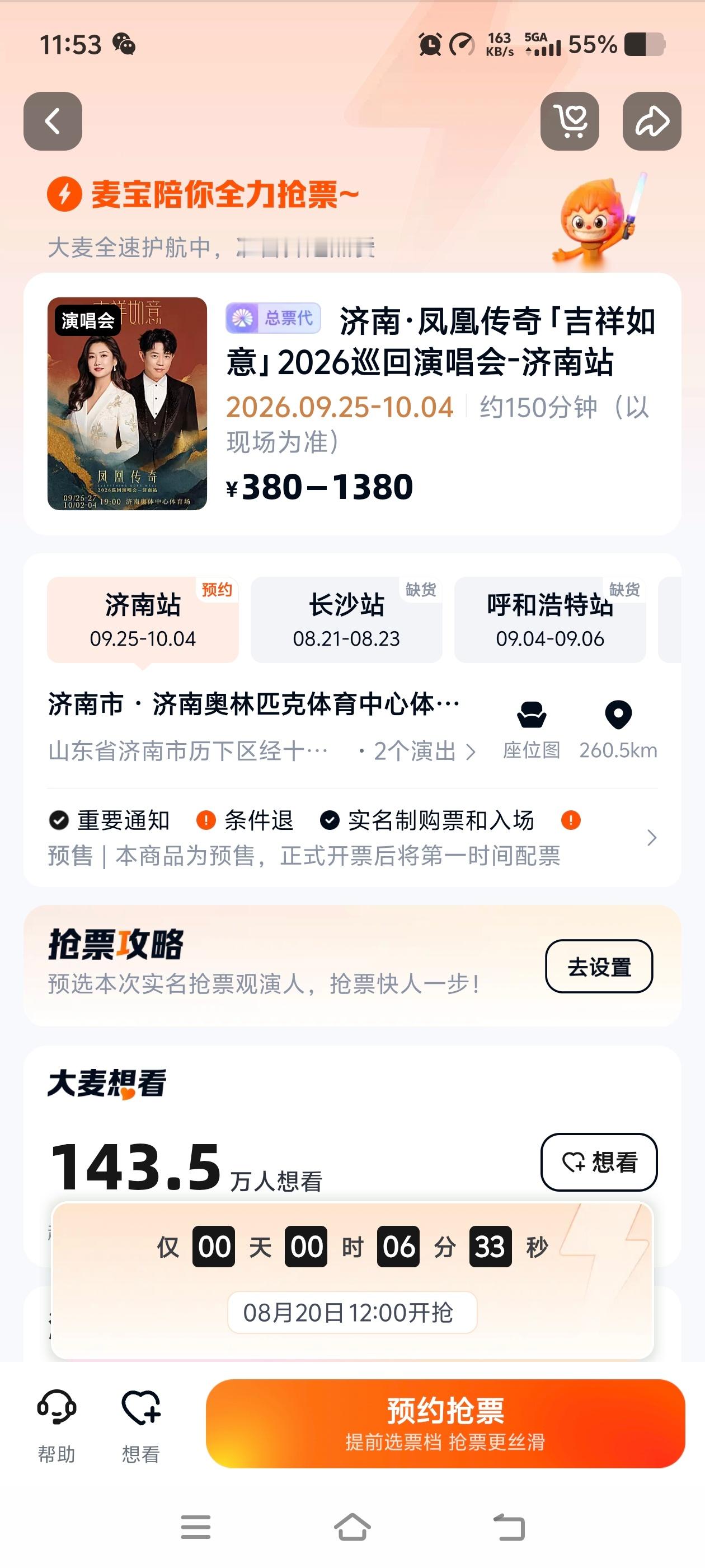 和143w人打擂台吗