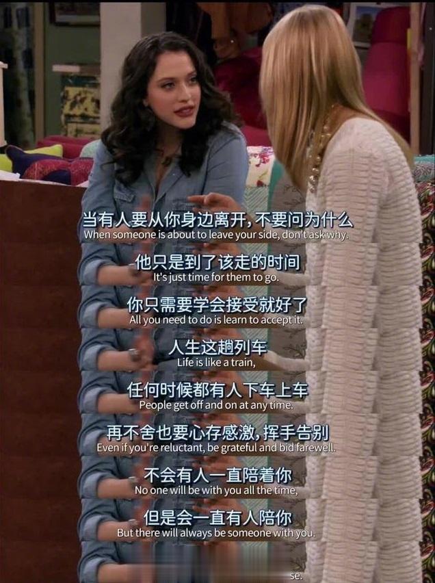 朋友是阶段性的 ​ ​​​
