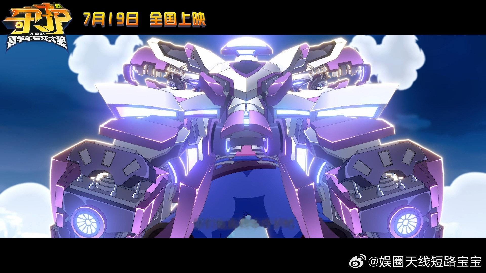 #喜羊羊与灰太狼之守护定档暑期#经典永远都是经典啊，喜羊羊与灰太狼承载着我太多的